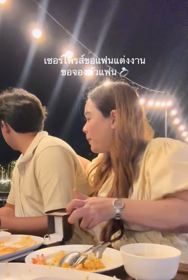 ขอแต่งงาน