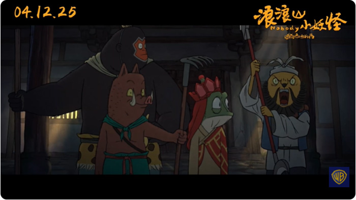 Nobody แก๊งไซอิ๋วกำมะลอ หนังแอนิเมชั่น ภาพตัวอย่าง