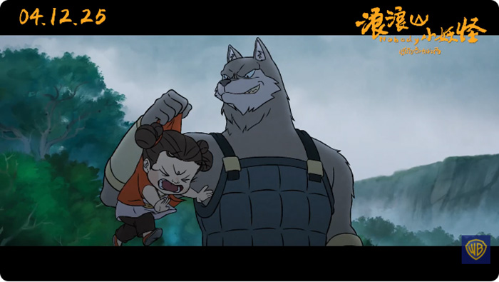 Nobody แก๊งไซอิ๋วกำมะลอ หนังแอนิเมชั่น ภาพตัวอย่าง