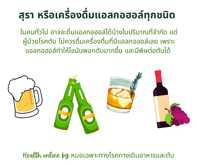 โรคตับ