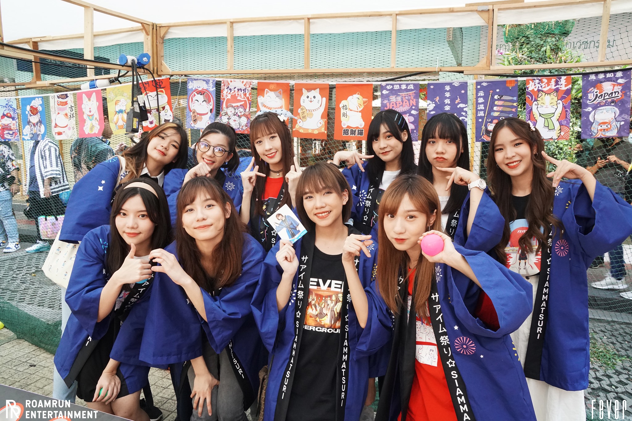 ยุบวง Fever