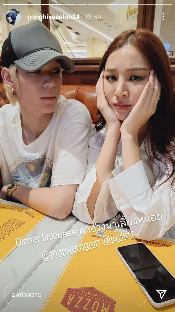 เจเจ ต้าเหนิง