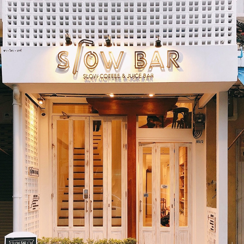 ร้านคาเฟ่ ท่าเตียน