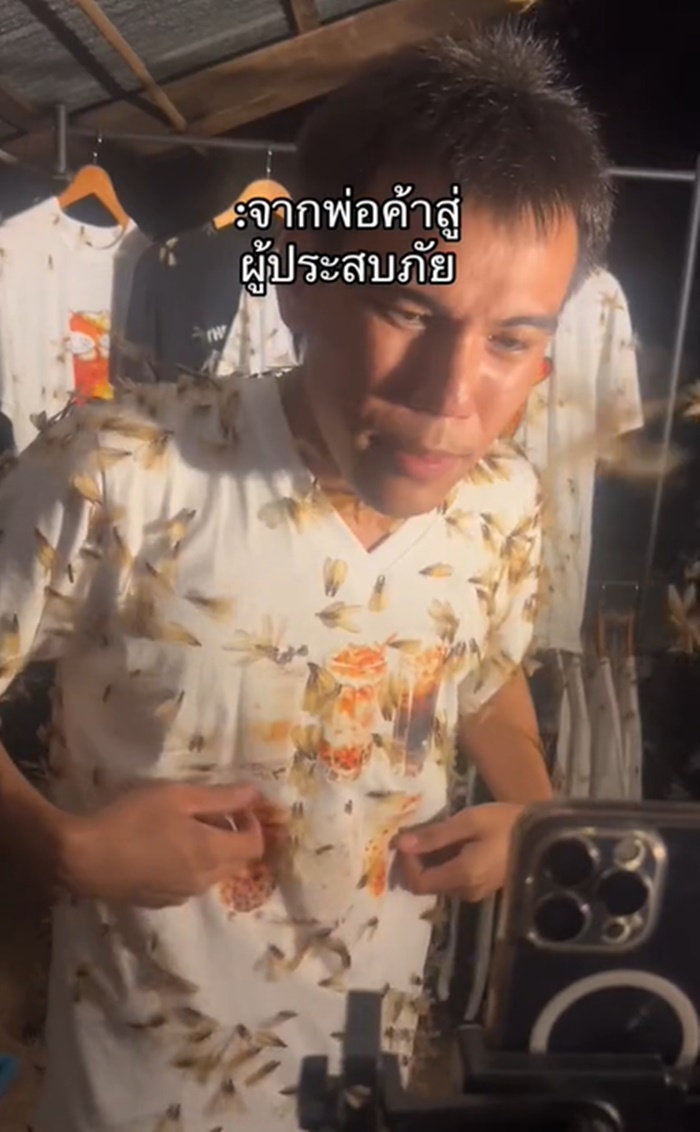 ขายเสื้อ