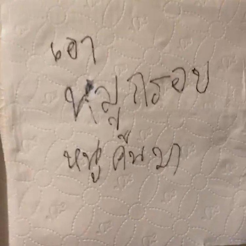 หมูกรอบ