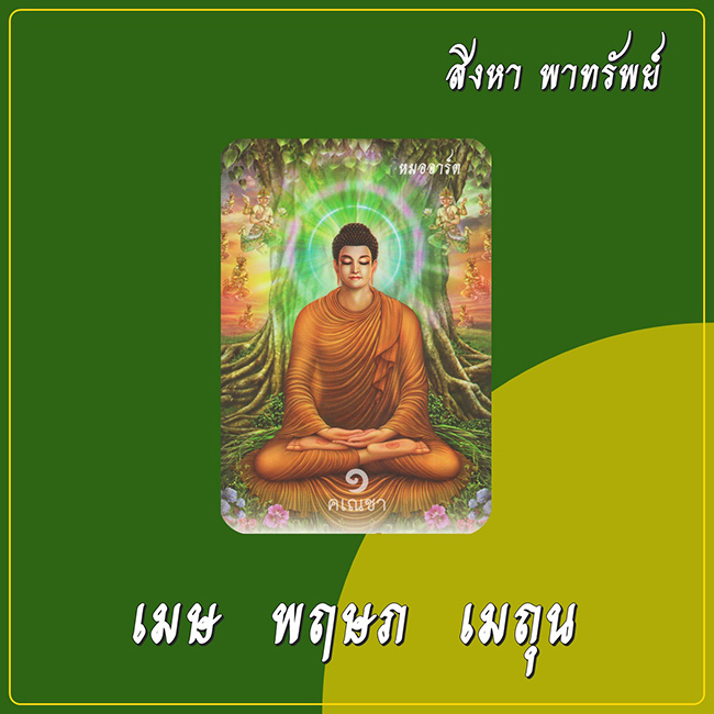 ดูดวงเดือนสิงหาคม