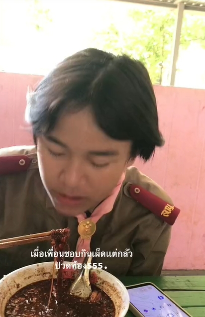 ชอบกินเผ็ด