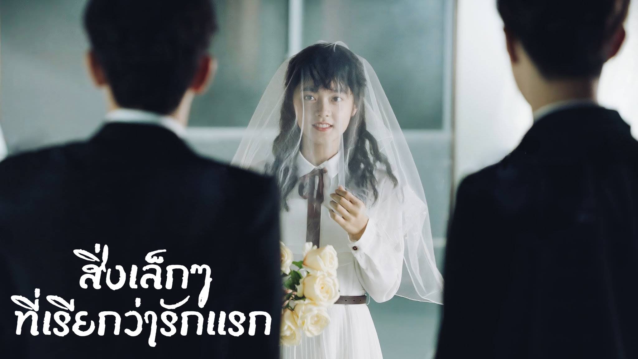 ซีรี่ย์จีน netflix แนะนํา
