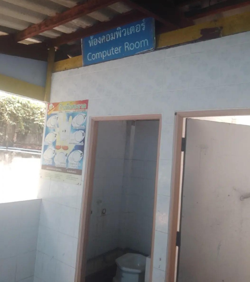 ห้องคอมพิวเตอร์