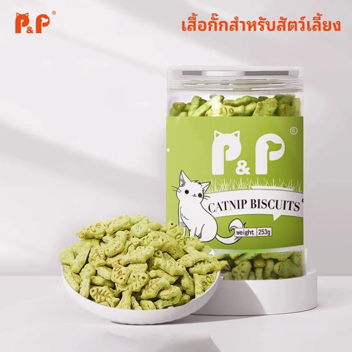 P&P บิสกิตแมว คุ้กกี้แมว กัญชาแมว