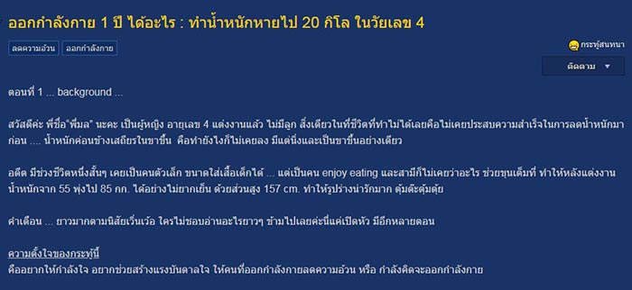 รีวิวลดน้ำหนัก