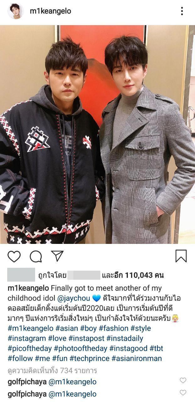 ไมค์ เจย์ โชว์