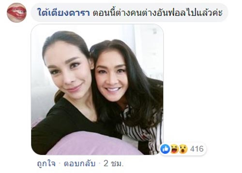 โกโก้ อารยะ มิสแกรนด์ ไทยแลนด์