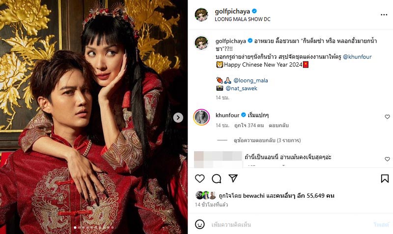 กอล์ฟ โฟร์