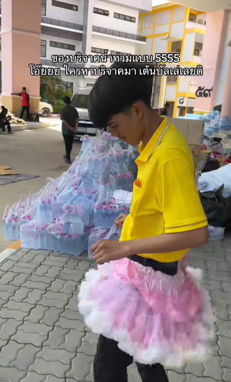 บริจาคน้ำท่วม