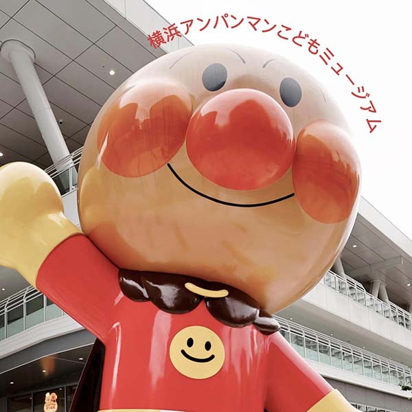 Yokohama Anpanman Children's Museum