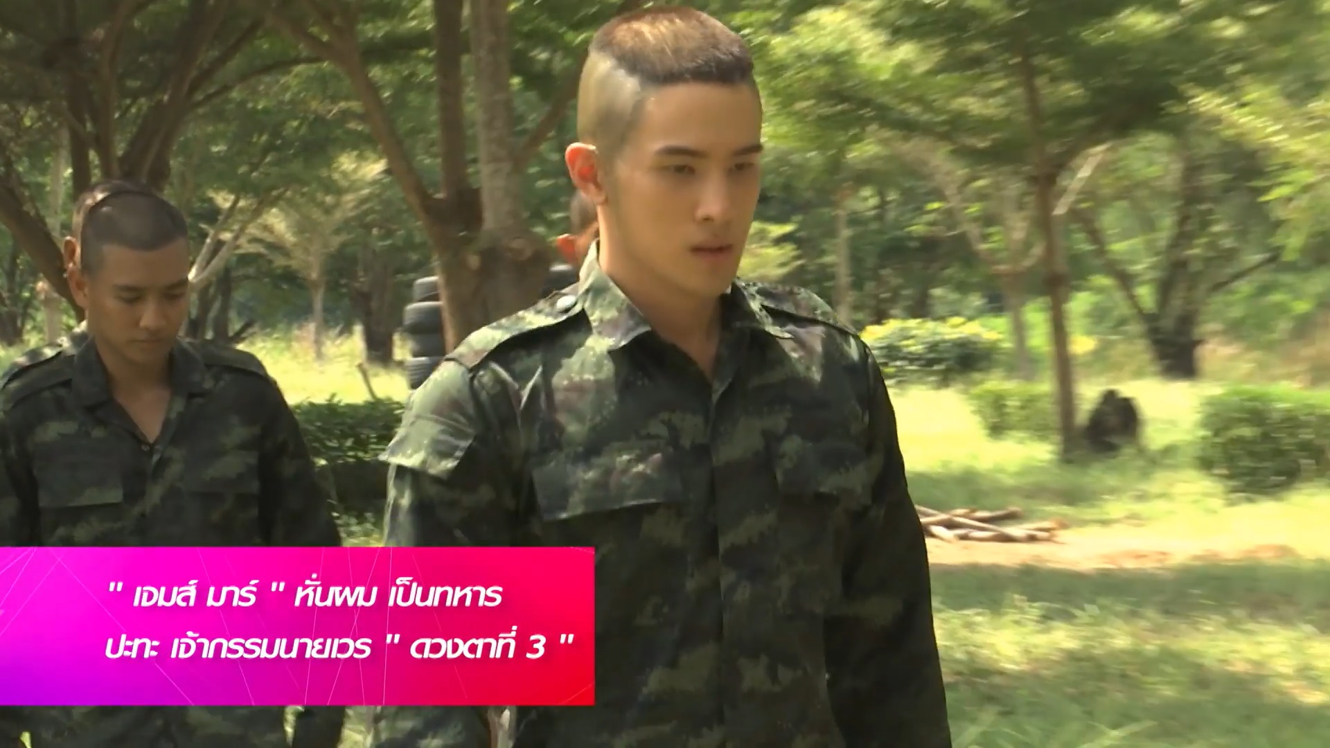 เจมส์ มาร์