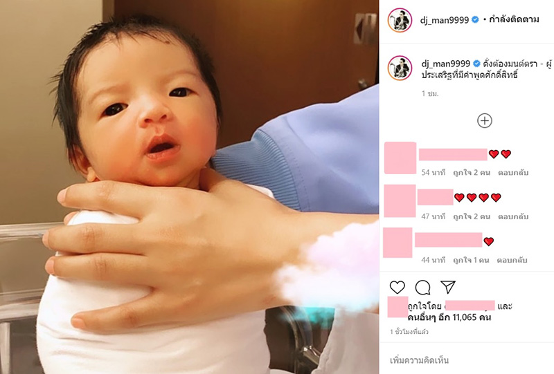 น้องเวทย์มน