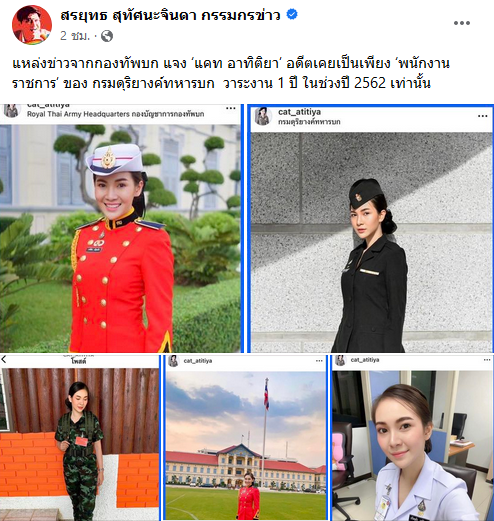 แคท อาทิติยา