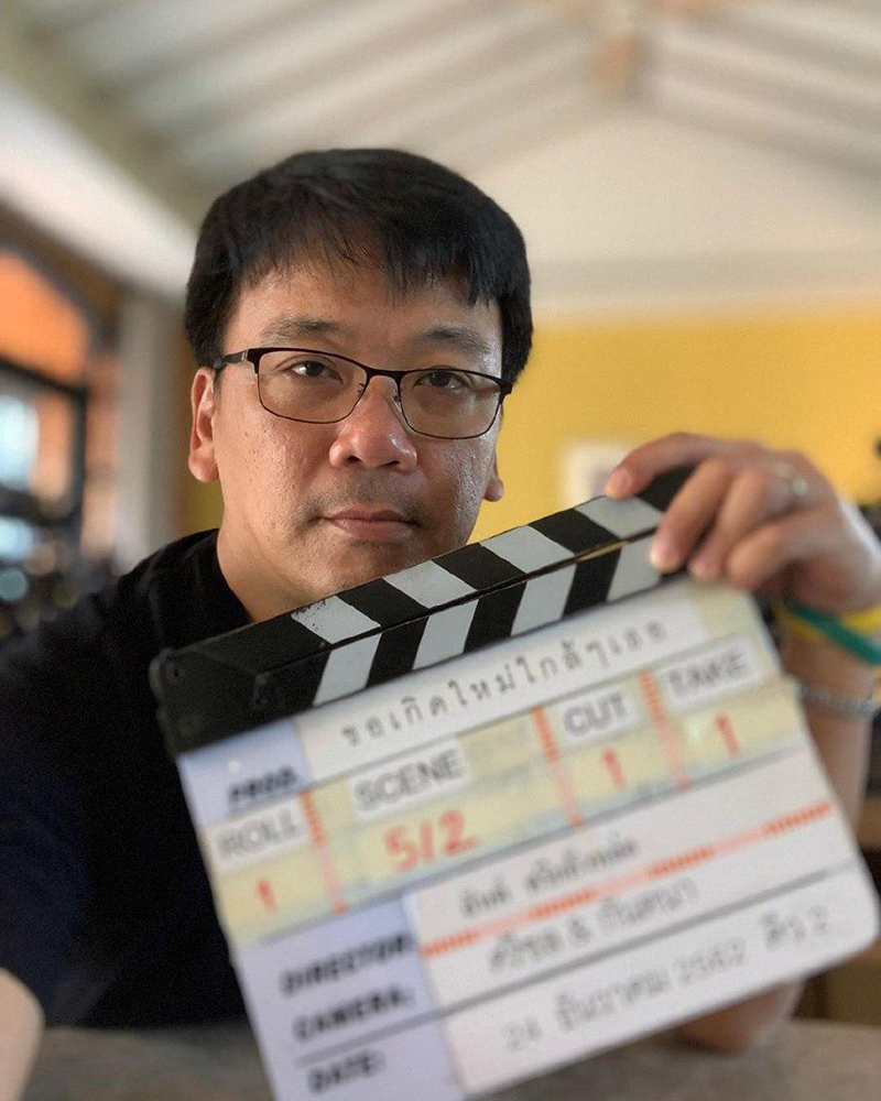 วันทอง 2020