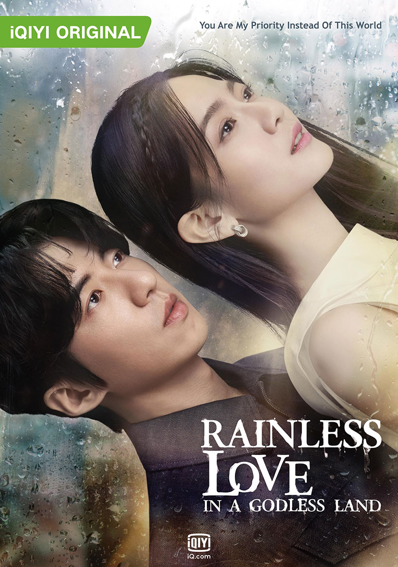 Rainless Love in a Godless Land เทพคนและฝนสุดท้าย