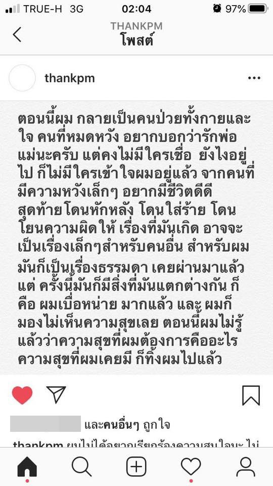 แต๊งค์ พงศกร