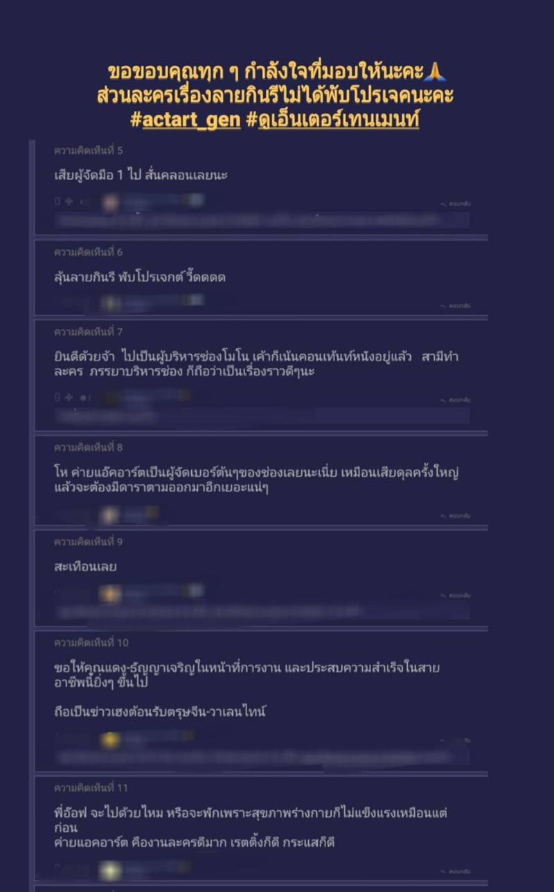 ลายกินรี