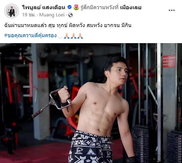 ครูไพบูลย์ 