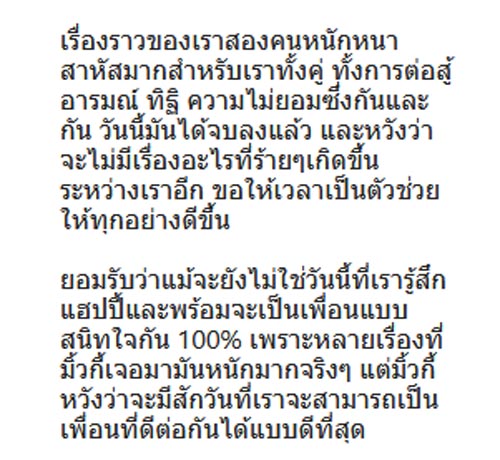 มิ้วกี้ แดนนี่