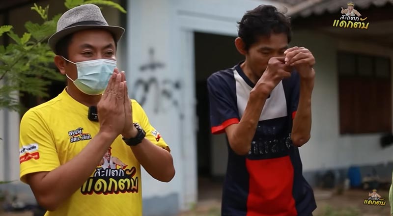 อี๊ด โปงลางสะออน