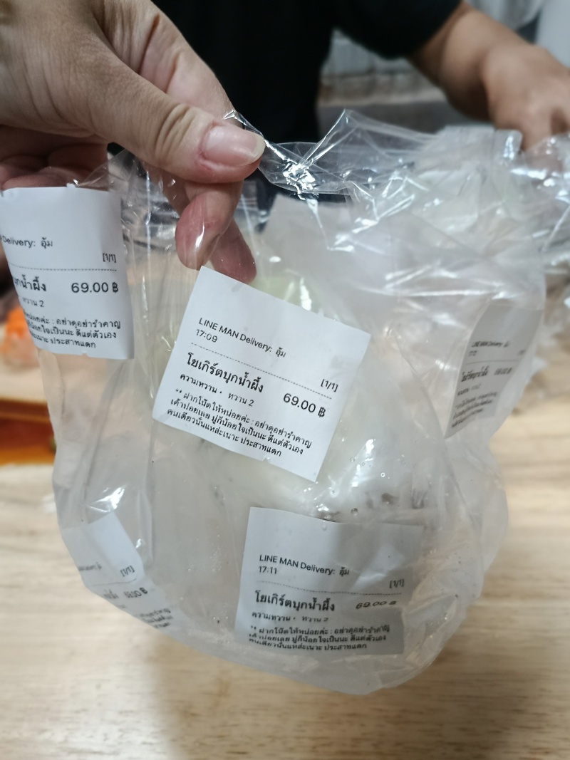 สั่งน้ำ