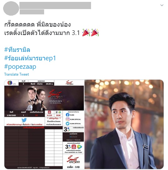 โป๊ป ธนวรรธน์ 