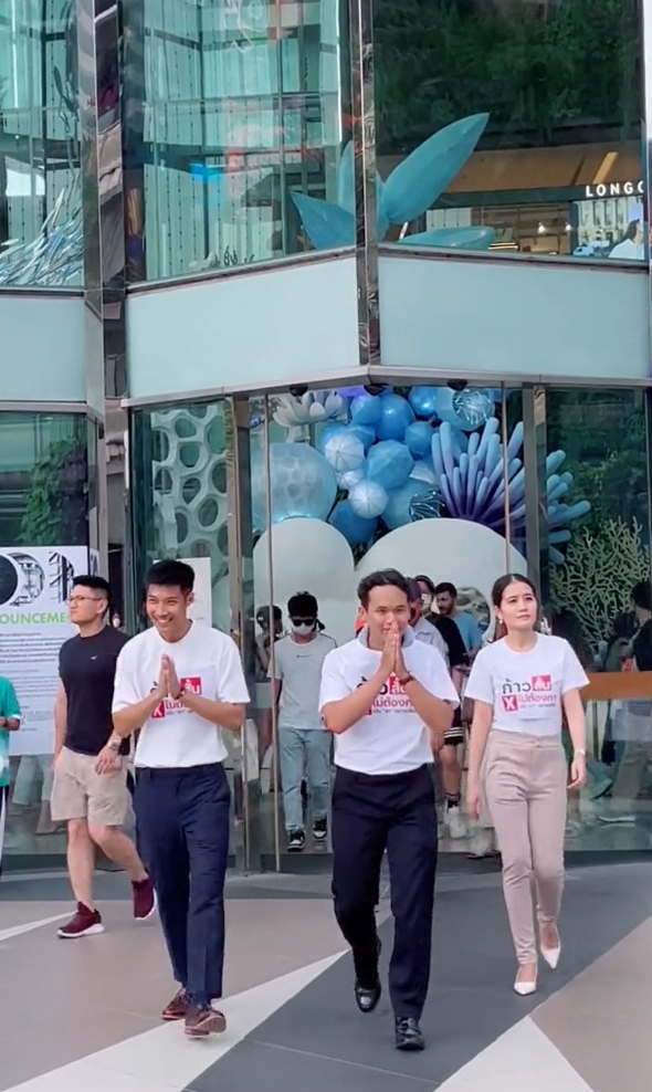 พรรคก้าวไกล