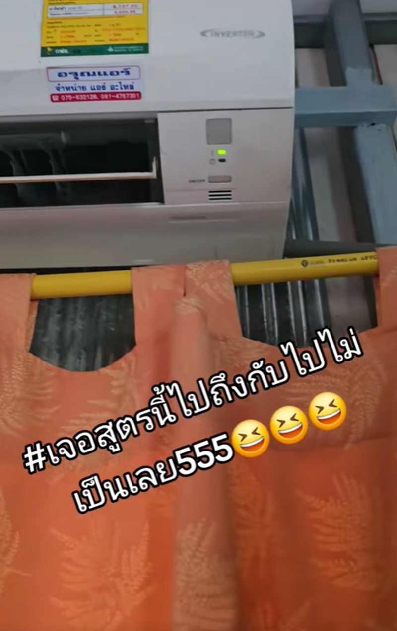 แอร์ไม่เย็น