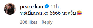 พี่พีท กันตพร