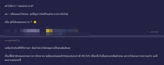 The Idol Game งดออกอากาศ