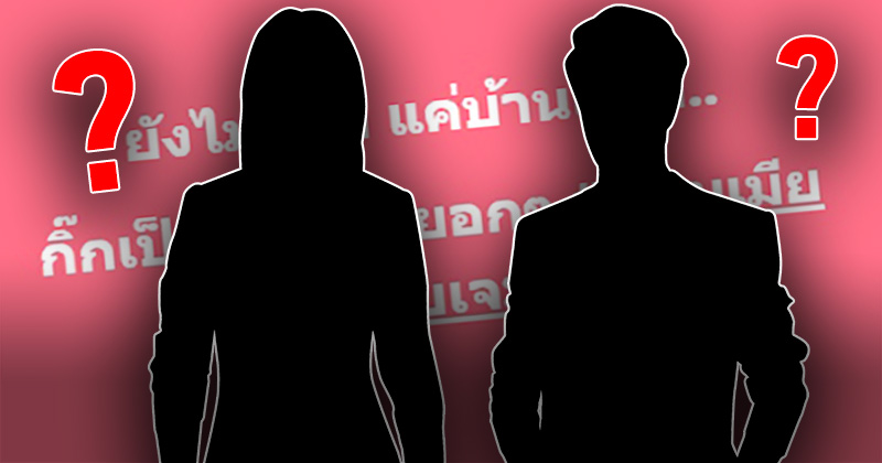 ซุบซิบดารา