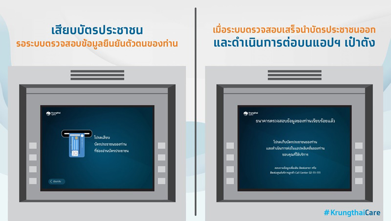 เป๋าตัง