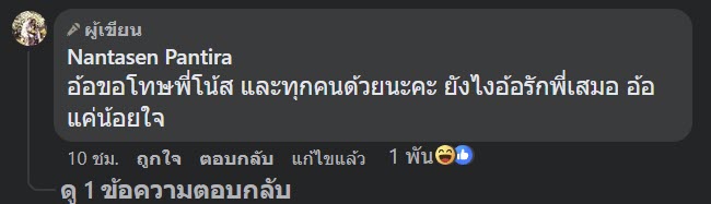 อ้อ พรรทิรา