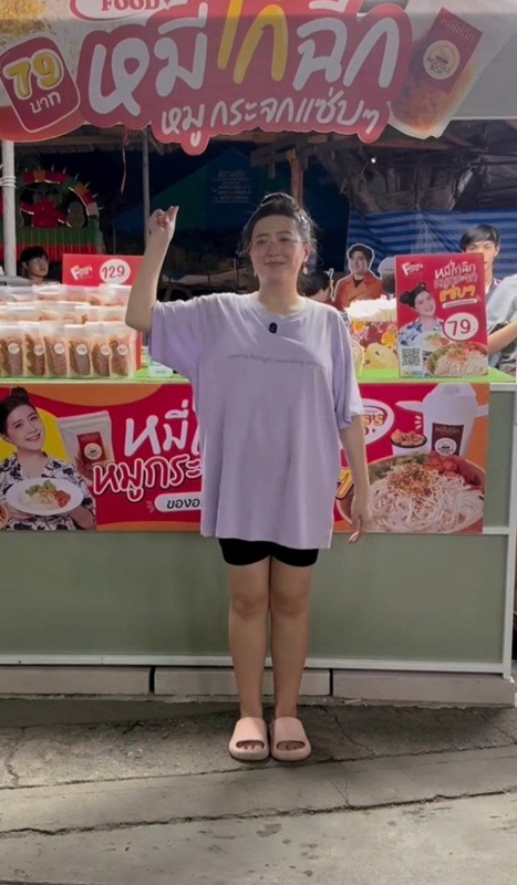 โฟกัส จีระกุล