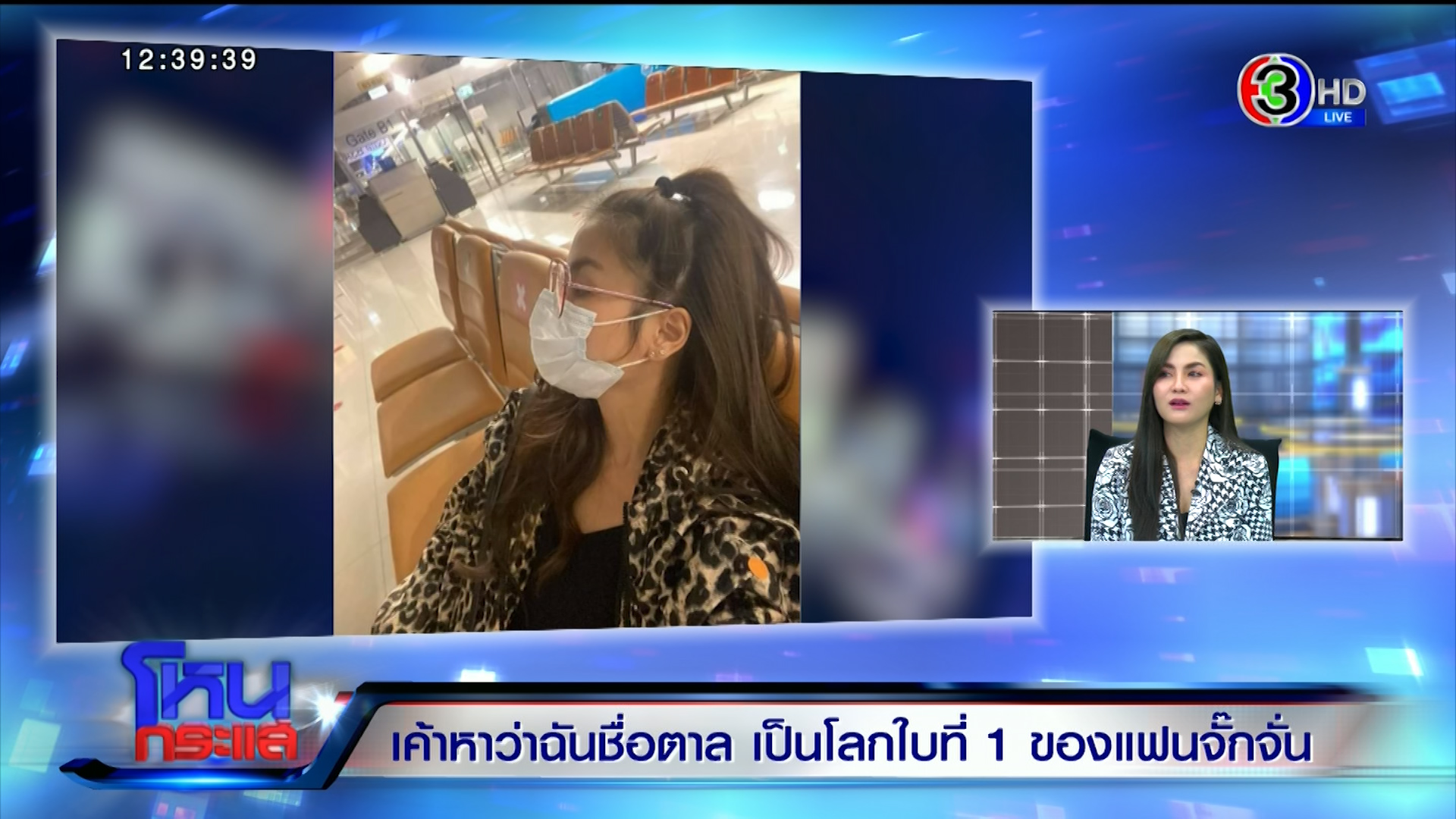 จั๊กจั่น พบ ตาลทิพย์