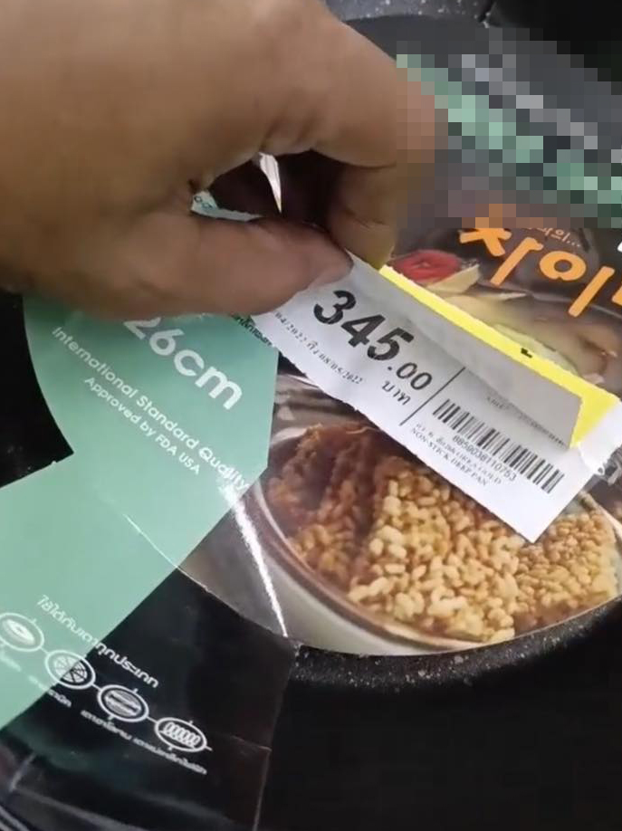 ลดล้างสต๊อก