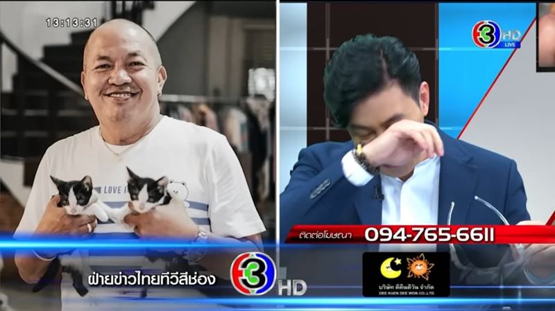 น้าค่อม เสียชีวิต