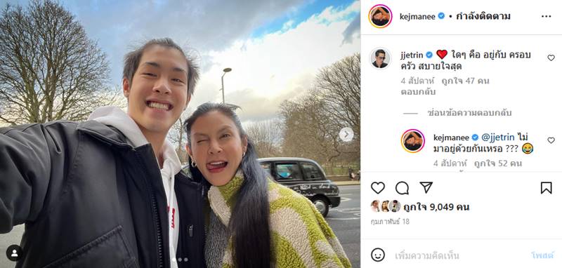 ปิ่น เก็จมณี