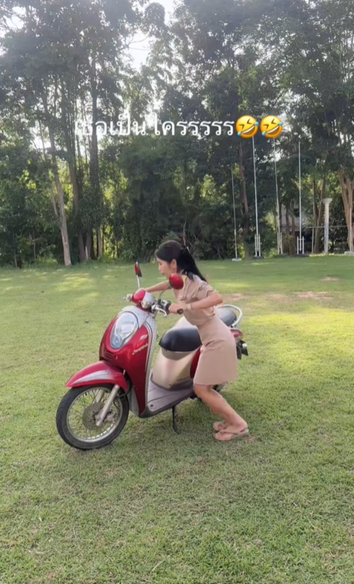 ขึ้นรถ