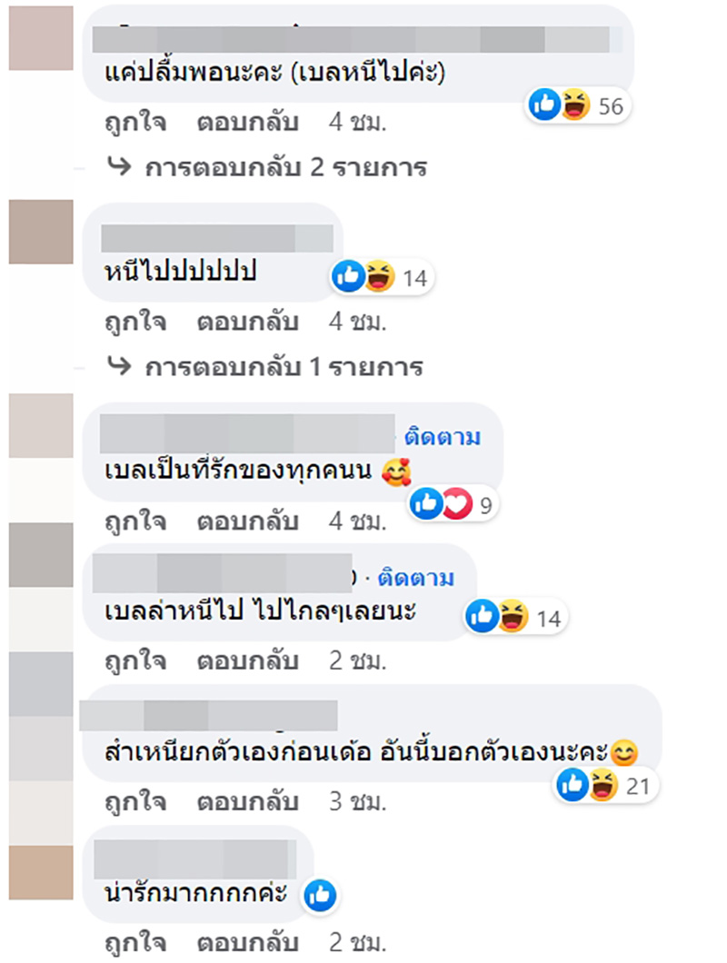 คอมเมนต์