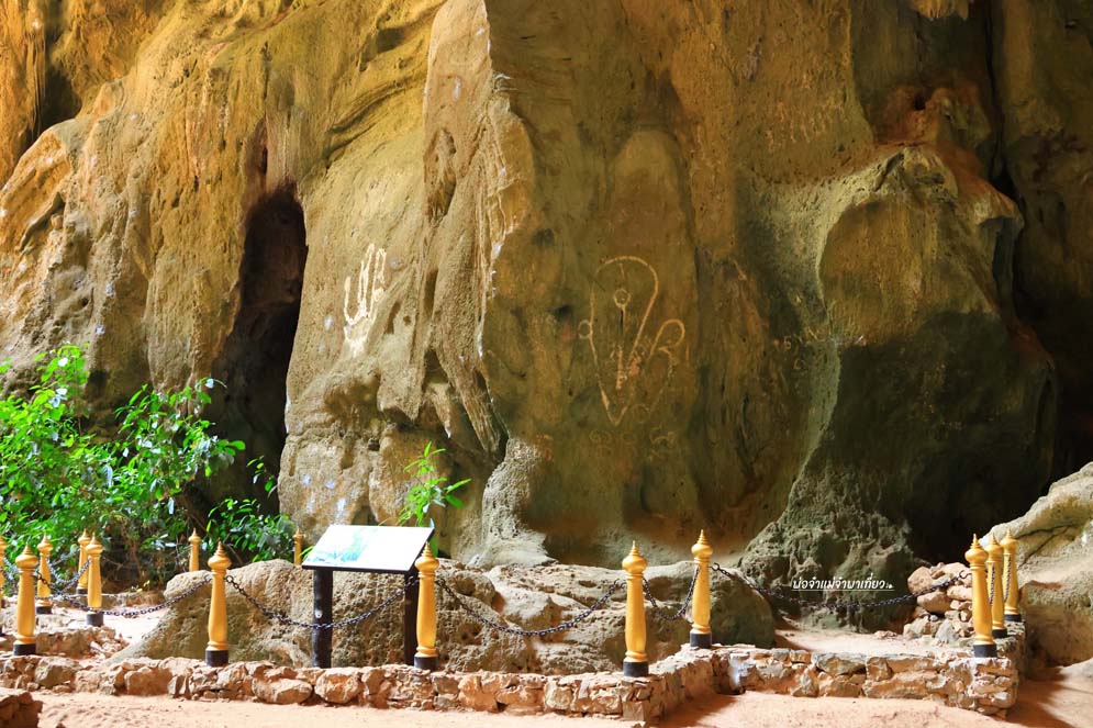 ถ้ำพระยานคร