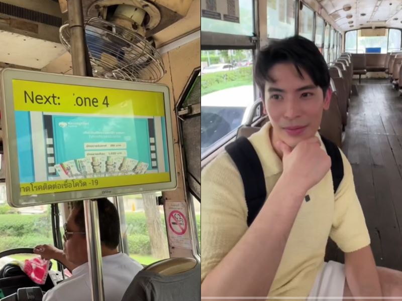 สน ยุกต์