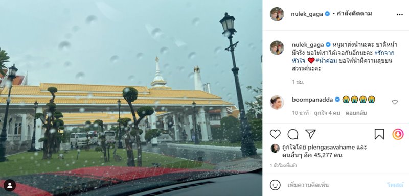 งานศพน้าค่อม