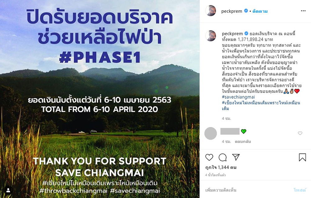 เป๊ก นิว